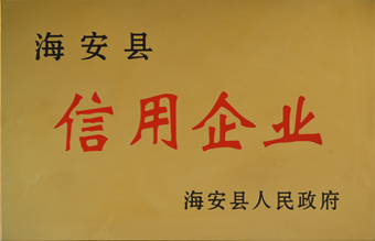 信用企业